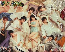 持有秘密的少年们