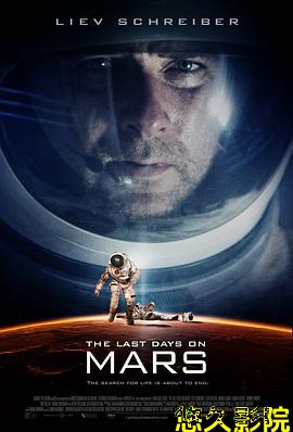 火星上的最后时日