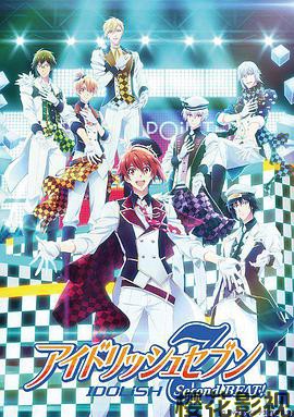 偶像星愿第二季