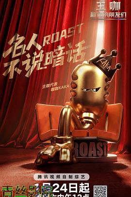 主咖和Ta的朋友们